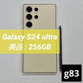 【美品】Galaxy S24 ultra 256GB イエロー