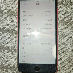 Apple iPhone 8 64GB レッド 本体