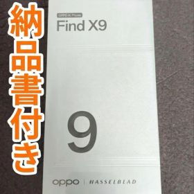 【国内版新品未開封】OPPO Find X9 512GB スペースブラック