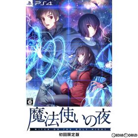 PS4ソフト魔法使いの夜 Witch on the Holy Night 初回限定版 アニプレックス