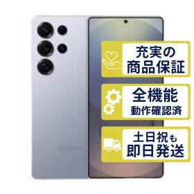 256GB SCG32 au版/UQモバイル版 Galaxy S25 Ultra チタニウムシルバーブルー SamSung au版SIMフリー 整備済中古品 判定○品 5268