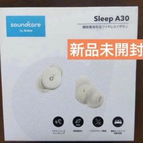 Soundcore Sleep A30 本体 新品未開封 Anker ホワイト