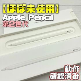 動作確認済み！【ほぼ未使用】Apple Pencil 第2世代 432