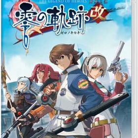 英雄伝説 零の軌跡：改 - Switch