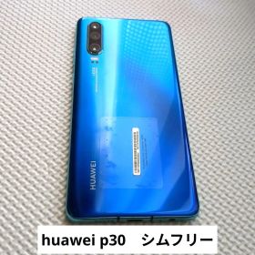 HUAWEI P30 本体 完全動作 非常に綺麗