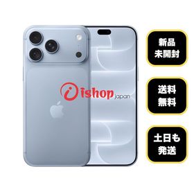 新品、未開封 iPhone 18 Pro 256GB グレイシャー Apple版 SIMフリー