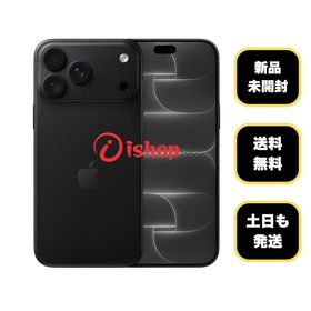 新品、未開封 iPhone 18 Pro 256GB ブラック Apple版 SIMフリー送料無料