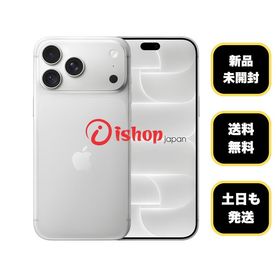 新品、未開封 iPhone 18 Pro 256GB シルバー Apple版 SIMフリー送料無料