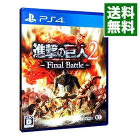 【中古】PS4 進撃の巨人2−Final Battle−