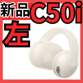 【新品・左・50】Anker soundcore C50i ホワイト 白