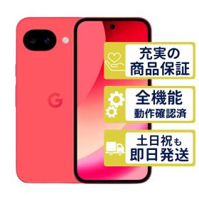 Pixel 10a 128GB ベリー Google SIMフリー 整備済中古品 判定○品 2403