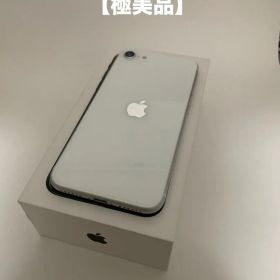 【極美品】iPhoneSE2