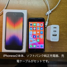 iPhone SE 2020(第2世代) 中古 4,333円 | ネット最安値の価格比較