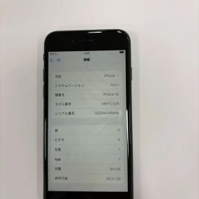 iPhone SE (第3世代) 【極美品】iPhone SE 第3世代 64GB / バッテリー良好 / 法人管理品