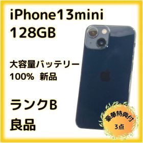 iPhone 13mini 128GB 大容量バッテリー新品100% 26-23