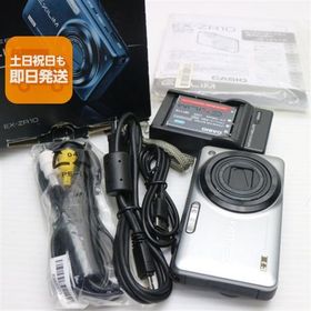 新品同様 EX-ZR10 シルバー 即日発送 CASIO EXILIM デジカメ 本体 あすつく 土日祝発送OK