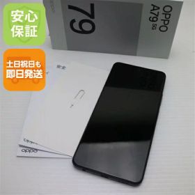 【中古】新品同様 SIMフリー OPPO A79 5G ミステリーブラック スマホ OPPO 安心保証 即日発送 土日祝発送OK