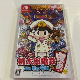 【新品未開封】桃太郎電鉄 ～昭和 平成 令和も定番！～ Switch