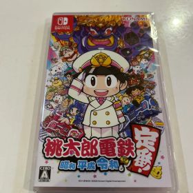 【新品未開封】桃太郎電鉄 ～昭和 平成 令和も定番！～