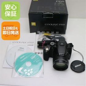 新品同様 COOLPIX P510 ブラック 即日発送 デジカメ Nikon デジタルカメラ 本体 土日祝発送OK