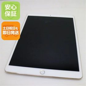iPad Pro 10.5 新品 9,000円 中古 9,800円 | ネット最安値の価格比較