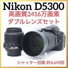 Nikon D5300 Wi-Fi ダブルレンズ シャッター回数少なめ VR付