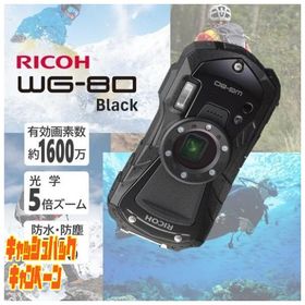 10000円キャッシュバック デジタルカメラ 1600万画素 WG-80 ブラック リコー RICOH 2.7型モニター 防水 防塵 耐寒 耐衝撃…