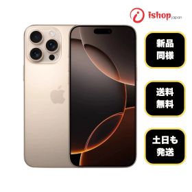 新品同様 iPhone16Pro 512GB デザート 国内版 SIMフリー