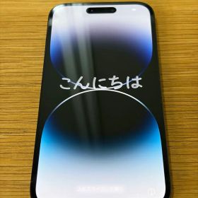 iPhone 14 pro 256gb スペースブラック 本体 sim free