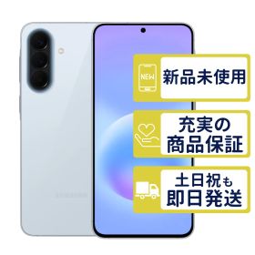 SM-A576Q SIMフリー版 Galaxy A57 5G オーサムアイシーブルー SamSung SIMフリー 未開封品 0002
