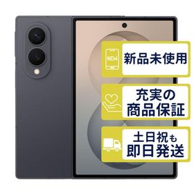 Galaxy Z Fold8 SM-F971Z SoftBank版 グラファイト SamSung SIMフリー 未開封 判定△品 本体 2351