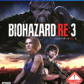 プレイステーション4+バイオハザードRE3 BIOHAZARD RE:3 PS4 新品 4,831円 中古 1,180円 | ネット最安値の価格