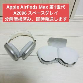 Apple AirPods Max 第1世代 A2096 シルバー