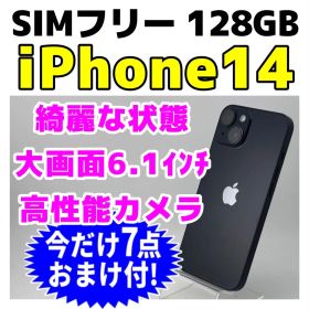 美品 SIMフリー iPhone14 128GB 641 ミッドナイト 電池良好