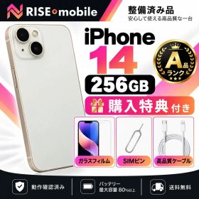 iPhone 14 256GB ホワイト バッテリー100% SIMフリー