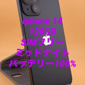 iphone 14 128GB SIMフリー バッテリー新品100%