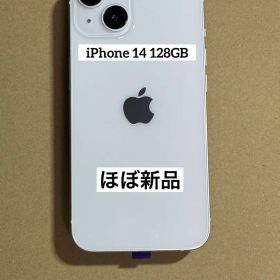 [2522] iPhone 14 スターライト 128GB SIMフリー