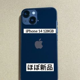[8768] iPhone 14 ミッドナイト 128GB SIMフリー