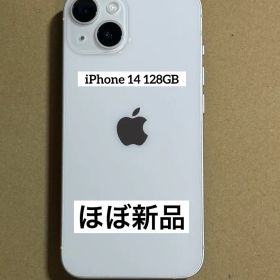 [4837] iPhone 14 スターライト 128GB SIMフリー