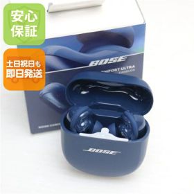 【新品未使用】 QuietComfort Ultra Earbuds ルナブルー イヤホン BOSE 安心保証 即日発送 土日祝発送OK