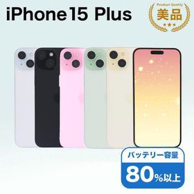 iPhone 15 Plus 新品 100,000円 中古 60,800円 | ネット最安値の価格