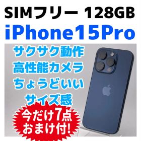 SIMフリー iPhone 15Pro 128GB 564 ブルーチタニウム