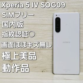 ☆SIMフリー☆極上美品☆Xperia 5 Ⅳ ホワイト SOG09 動作品