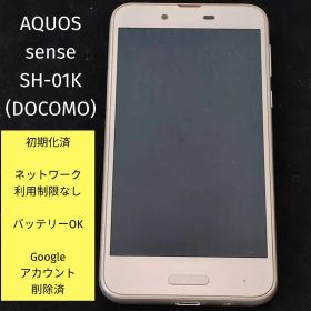 SHARP AQUOS sense SH-01K ドコモ【電源・充電OK】