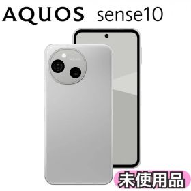 【未使用品】AQUOS sense10 SH-M33 ライトシルバー 128GB