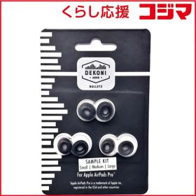【 新品 未開封 】 DEKONIAUDIO AirPods Pro用 低反発イヤーピース S/M/L 各1ペア 合計3ペア ETZ-APP-PL 未使用 送料無料