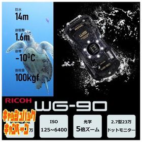 10000円キャッシュバック デジタルカメラ 1600万画素 WG-90 BLACK ペンタックス PENTAX デジカメ 2.7型モニター 防水…