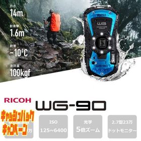 10000円キャッシュバック デジタルカメラ 1600万画素 WG-90 BLUE ペンタックス PENTAX デジカメ 2.7型モニター 防水 …