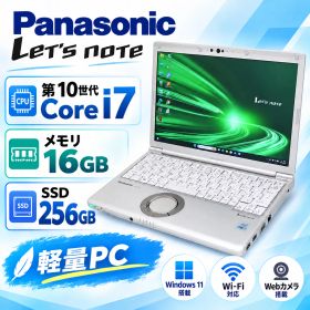 【Office付】レッツノート CF-SV9 Core i7-10710U 6コア12スレッド メモリ16GB SSD256GB LTE Windows11 Pro 12.1型 WUXGA Panasonic Let's note ハイスペック ノートパソコン