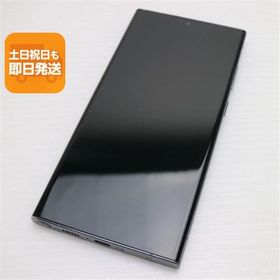 美品 Galaxy S23 Ultra グリーン SIMフリー スマホ SAMSUNG 即日発送 あすつく 土日祝発送OK